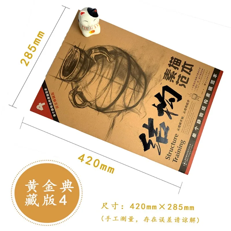 

Рисование отдельных предметов натюрморта: Структурная модель для рисования, учебное пособие для начинающих: рисование и скетчинг, руководство для начинающих.