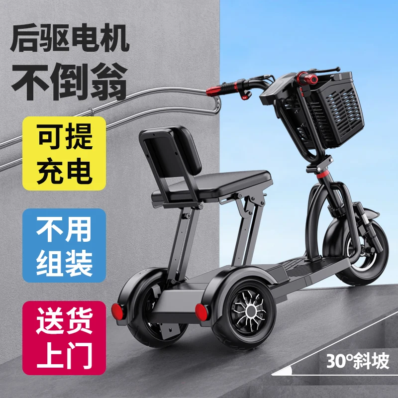 Old scooter electric tricycle folding battery car detachable battery adult small electric car home