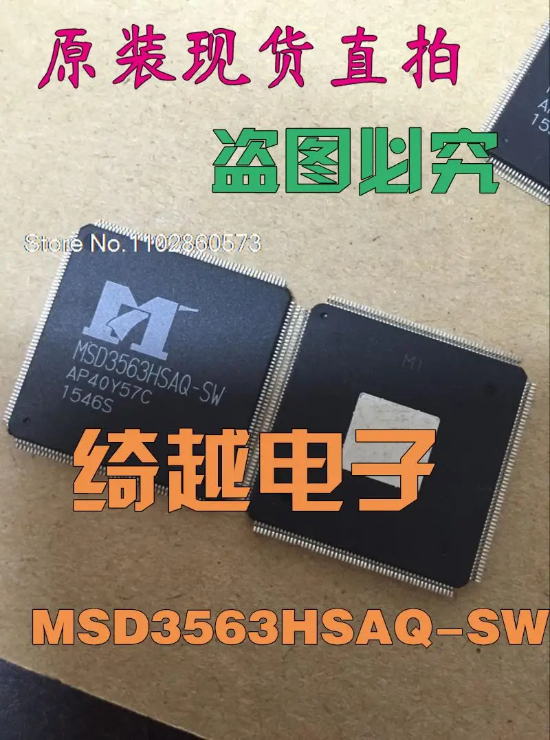 

MSD3563HSAQ-SW оригинал, в наличии. Power IC
