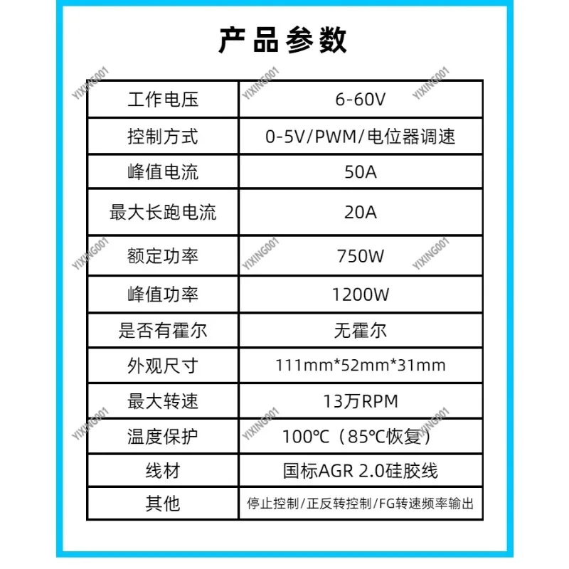 

Плата драйвера бесщеточного двигателя мощностью 750 Вт — трехфазный контроллер 24 В-60 В, электронная часть остановки/реверса/регулирования скорости