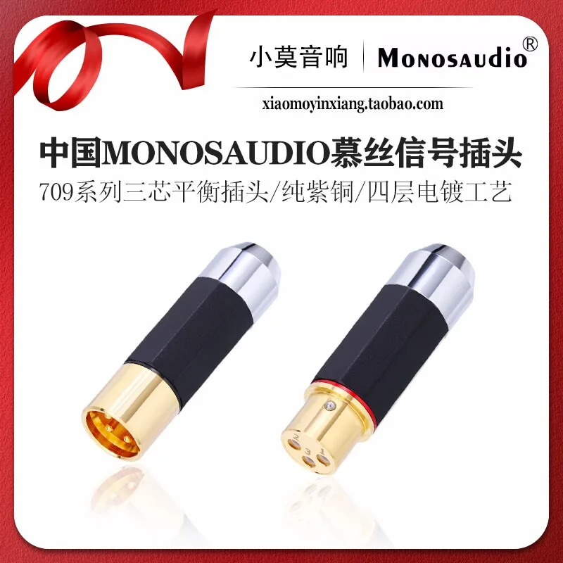 

Chinese MONOSAUDIO Mus 709 Series Pure Purple Copper Three-Core XLR Balanced Cannon Plug Solderless Type