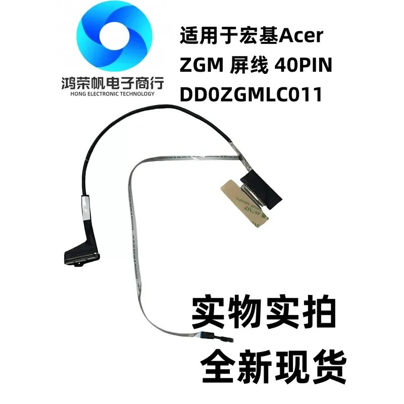 FOR Acer Predator Helios PH517-52 Screen Cable 40PIN DD0ZGMLC011