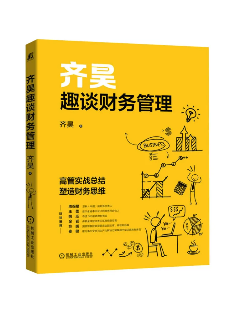 

Book-Winshare Qi Hao Talks About Financial Management in a Fun Way