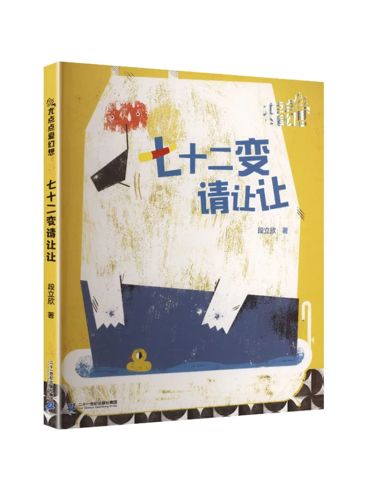 

Книга-альбом Winshare: Немного любви для фэнтези. Семидесят две трансформации. Пожалуйста, пусть это будет так.