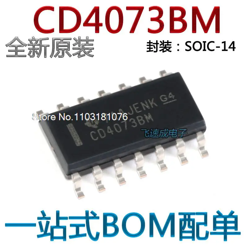 

(20 шт./лот) CD4073BM96 SOIC-14 CMOS3 новый оригинальный запасной чип питания