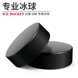 Ice hockey hockey Ice sports Ice hockey cake rubber wear resistant solid water ice hockey game training real ice hockey