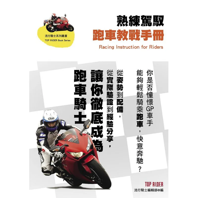 

A Manual For Proficiently Driving Sports Cars Pop Knight Editorial Department Jinghua 9789869967549 Book