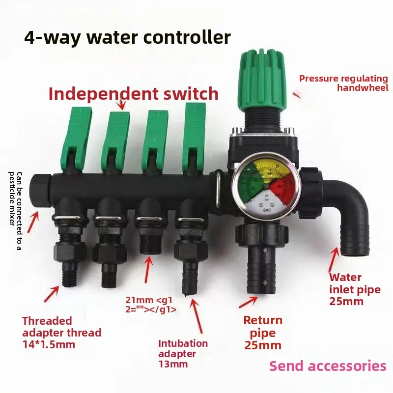 Agricultural machine water separator three-way four-way water separator valve pressure regulating valve plant protection machine
