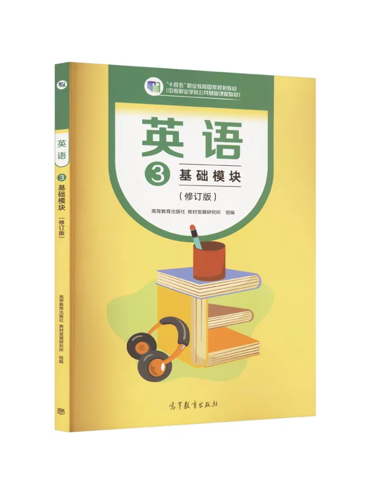Book-Winshare Basic English Module 3 Revised Edition