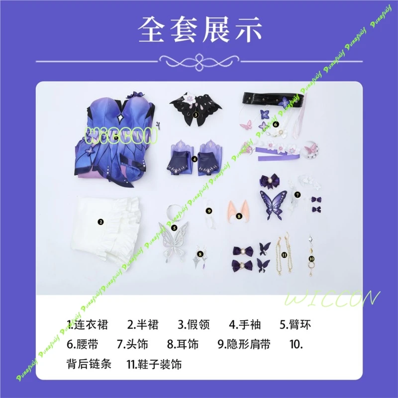 

Plus Size Dreamy Butterfly Purple Dress Honkai Star Rail Castorice Cosplay Outfit For Women Anime Roleplay Event
