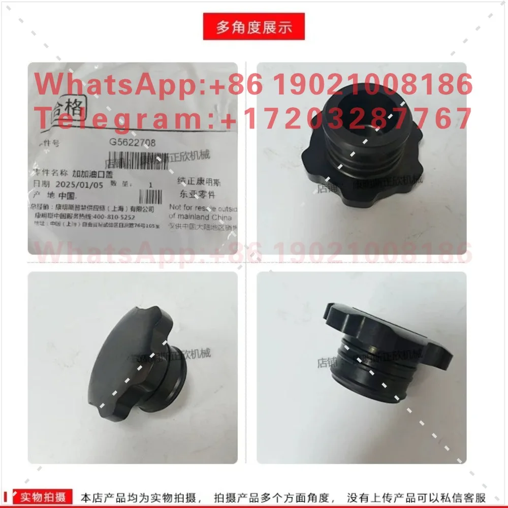 QSB6.7 Engine Engineering Machinery Liugong Komatsu Excavator 6D107 Add oil port cover 5622708