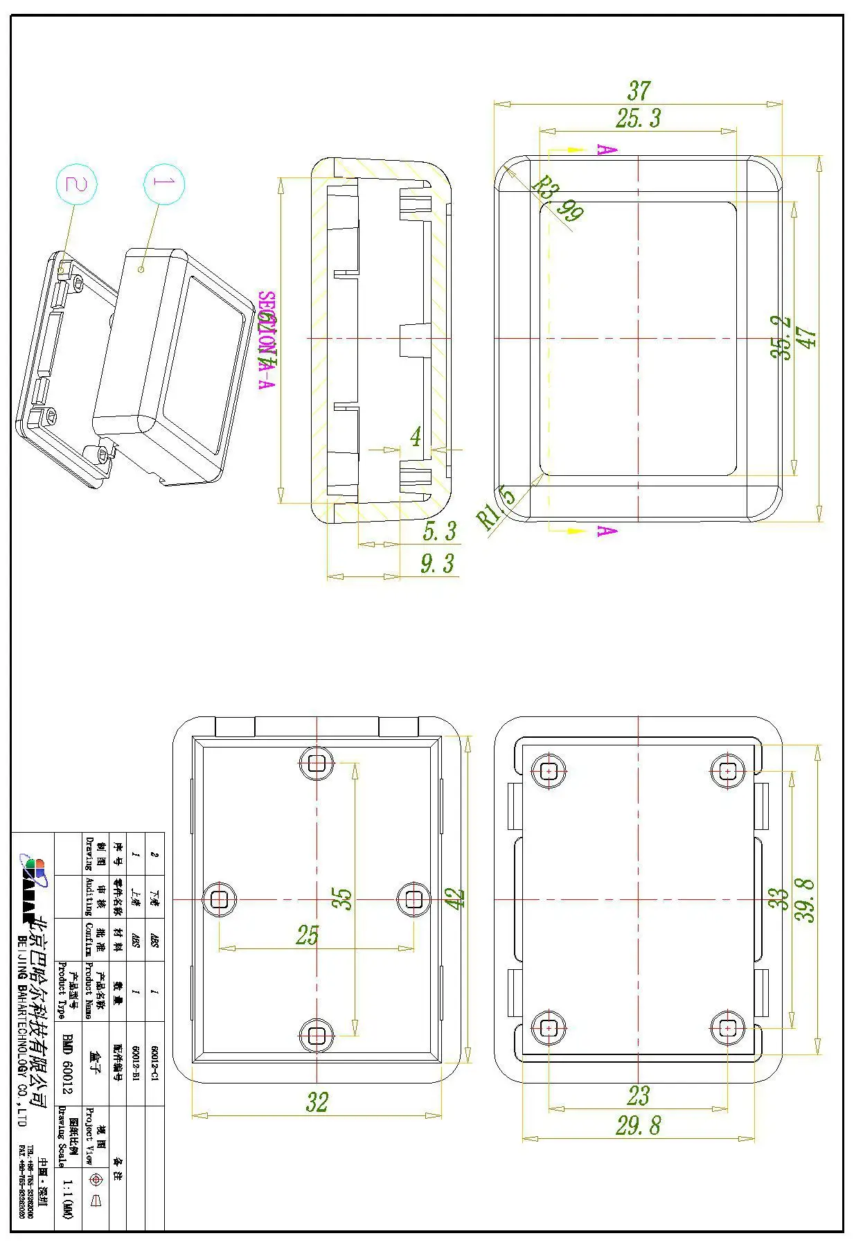 ABS Plastic Bahar Enclosure Desk-Top Shell for Wire Junction Box Instrument Case Model BMD 60012 Cover Project Enclosure Box
