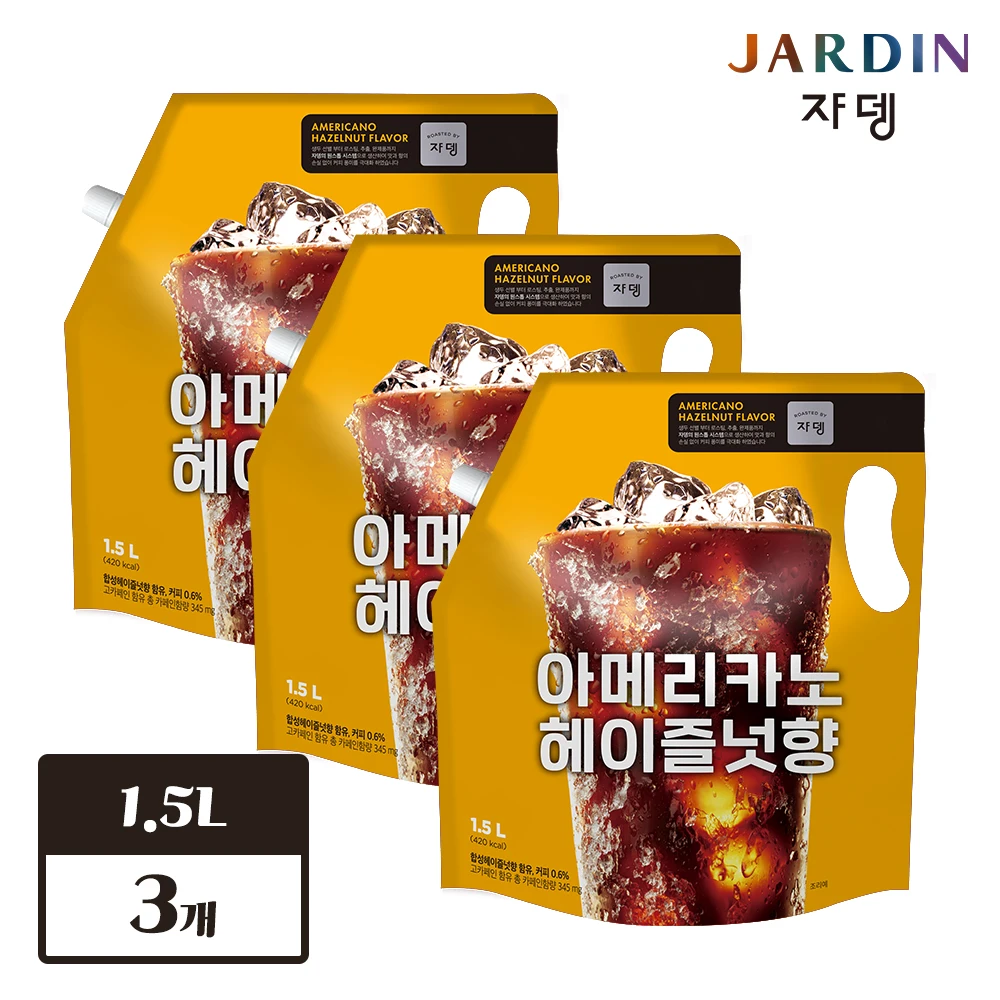 أكياس جاردين ذات سعة كبيرة آيس كوفي أمريكانو أسود 1.5 لتر × 3 قطع