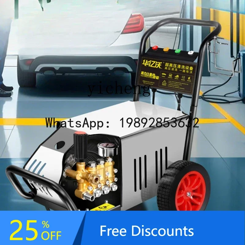 A1  car wash water gun high pressure household strong washing industrial ultra-high pressure 220V car wash machine high