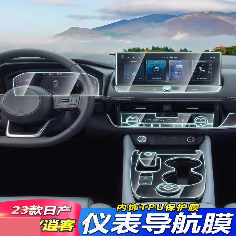 Tpu Transparent Film for 2023 Nissan Qashqai Car Interior Sticker Center Console Dashboard Screen Protection Film  Accessories