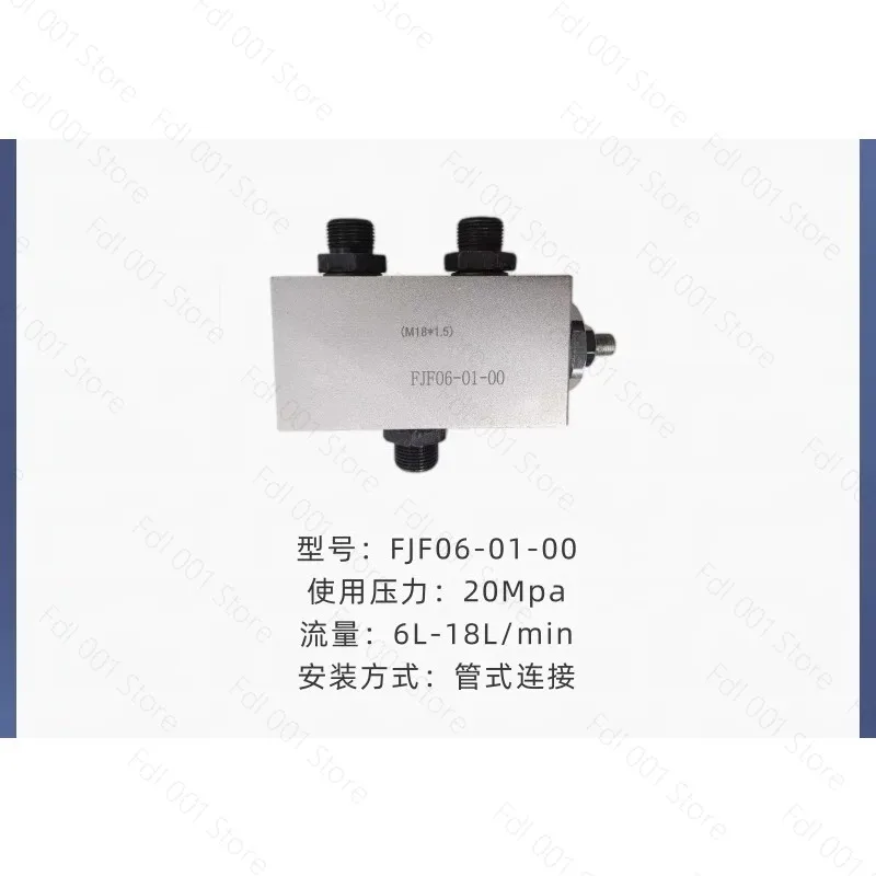 FJF06-01-00 Hydraulic Synchronous Valve 2/2 Way Cylinder Lift Drop Synchronous Flow Divider & Combiner Balance Valve