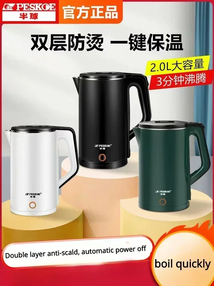 Hemisphere electric kettle kettle home insulation integrated stainless steel automatic power off dormitory large capacity kettle