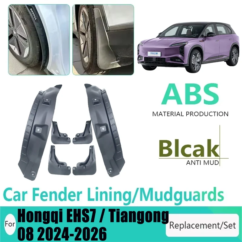واقيات الطين للسيارات لـ Hongqi EHS7 ملحقات السيارة Tiangong 08 2024 2025 2026 مصدات بطانة العجلات الخلفية للسيارات أدوات واقيات الطين #1