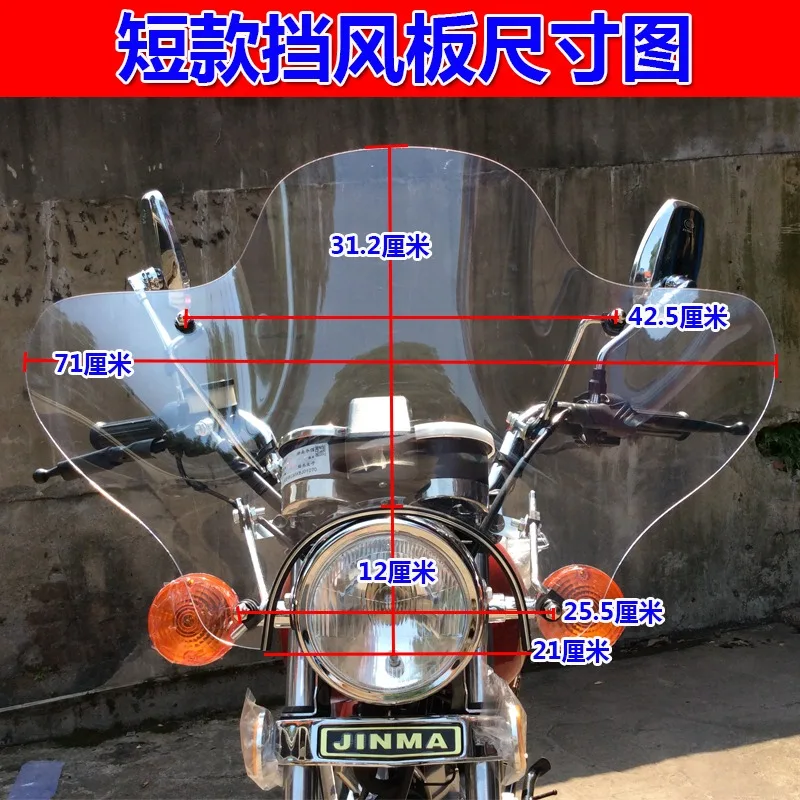 

Y Thickened and Raised Rain Guard for 125/150cc Motorcycle Windscreen