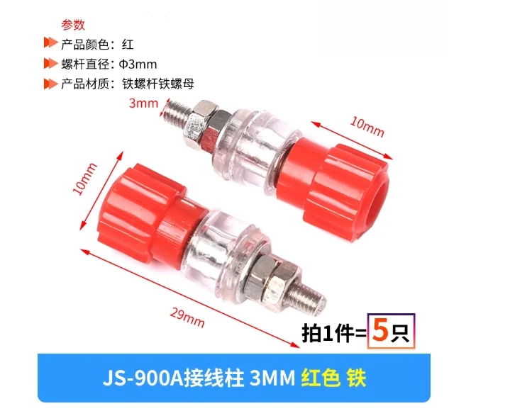 JS-910A Terminal Bl…