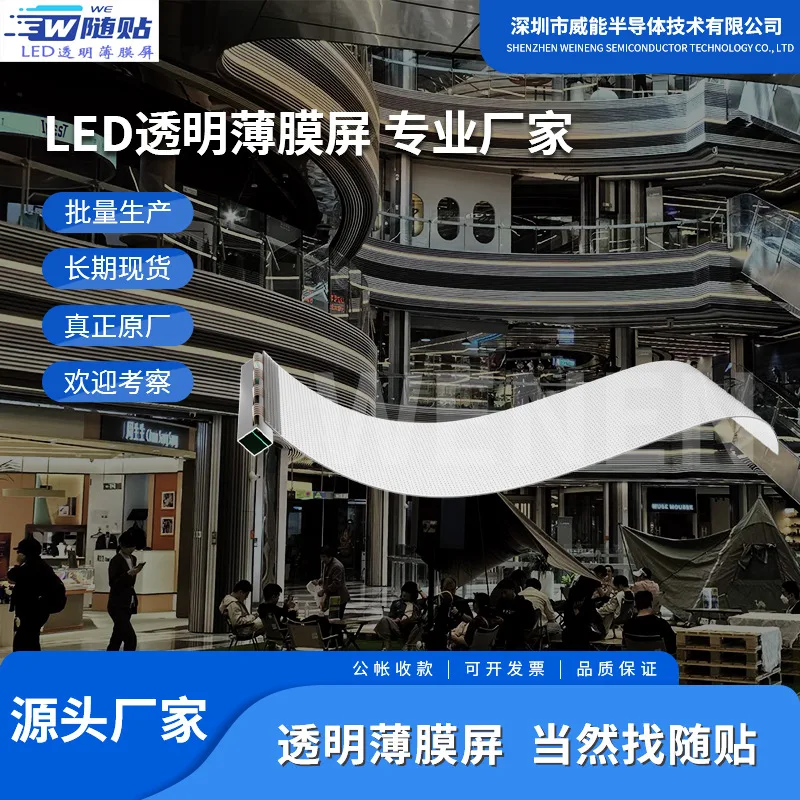 شاشة فيلم كريستال شفافة LED، شاشة ملصق مرنة، شاشة ناعمة، شاشة عرض نافذة إلكترونية، شفافة LED #4