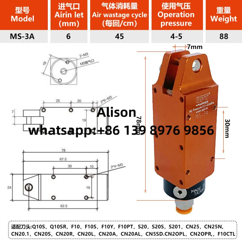 opt Pneumatic Scissors MS-3A Miniature Pneumatic Scissors Q10SR Plastic Metal Sheet Cutting