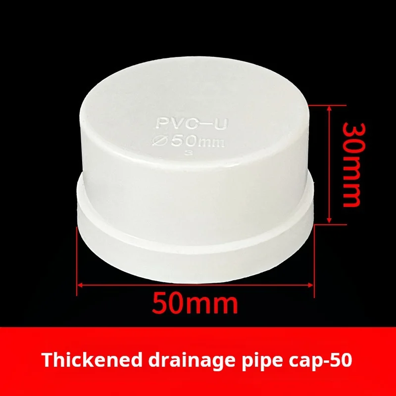 PVC drainage pipe thickened extra thick protective cap end cap 50 75 110 160 water blocking pipe cap - Image 6