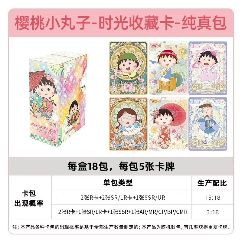 KA YOU Chibi Maruko Anime Cartoon Sakura Regalo per bambini Collezione rara Biglietto del tempo Giocattoli per bambini Regalo di compleanno