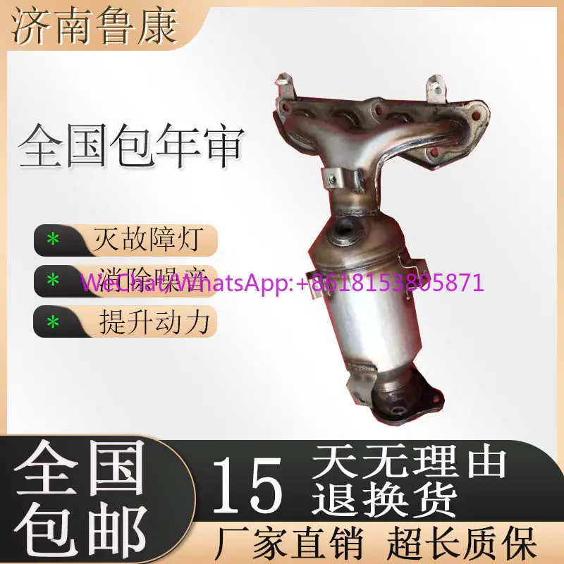

It is suitable for Toyota Yaris Zhixuan Zhixiang 14 Vios front catalytic converter exhaust pipe original position