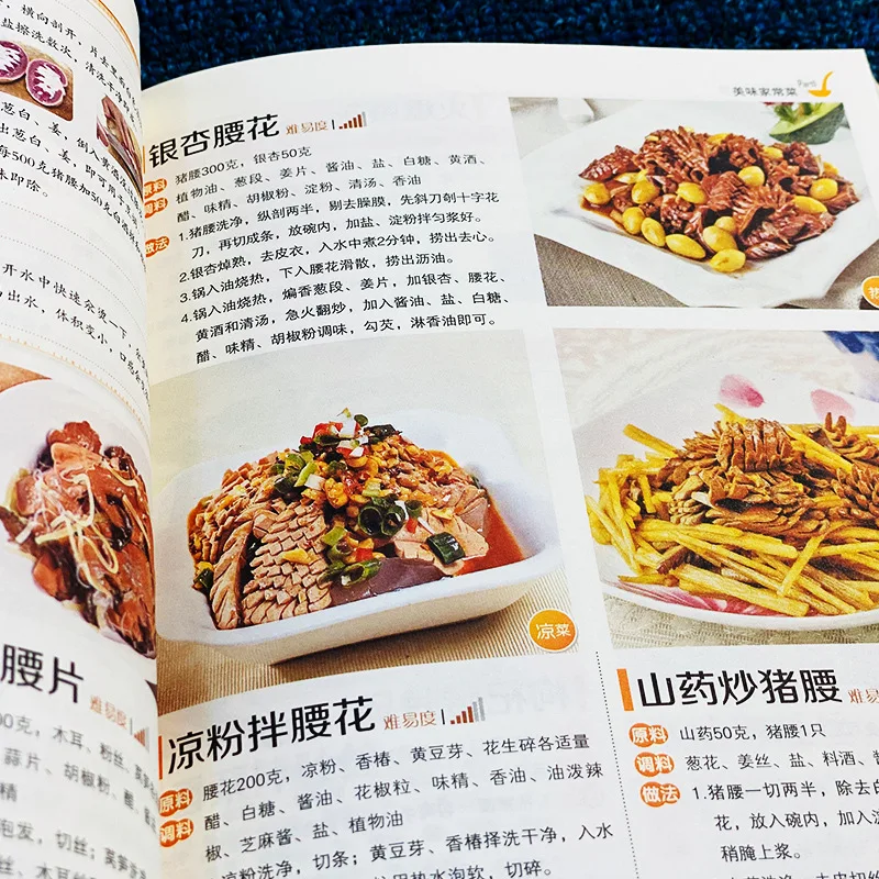 Chinese Cuisine Home-cooked Dish Recipe Book Nutritious Meal Recipes, Gourmet Cooking Health Books Chinese Cuisine Cooking Guide