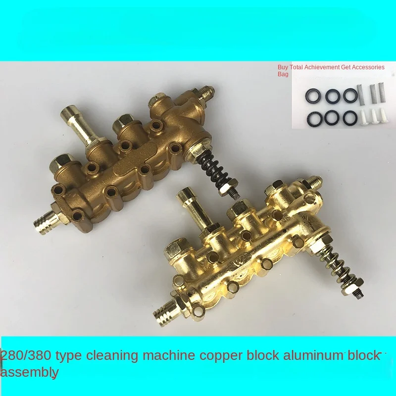 High pressure cleaner car washing machine QL280/380 copper block aluminum block copper pump head copper pump body assembly