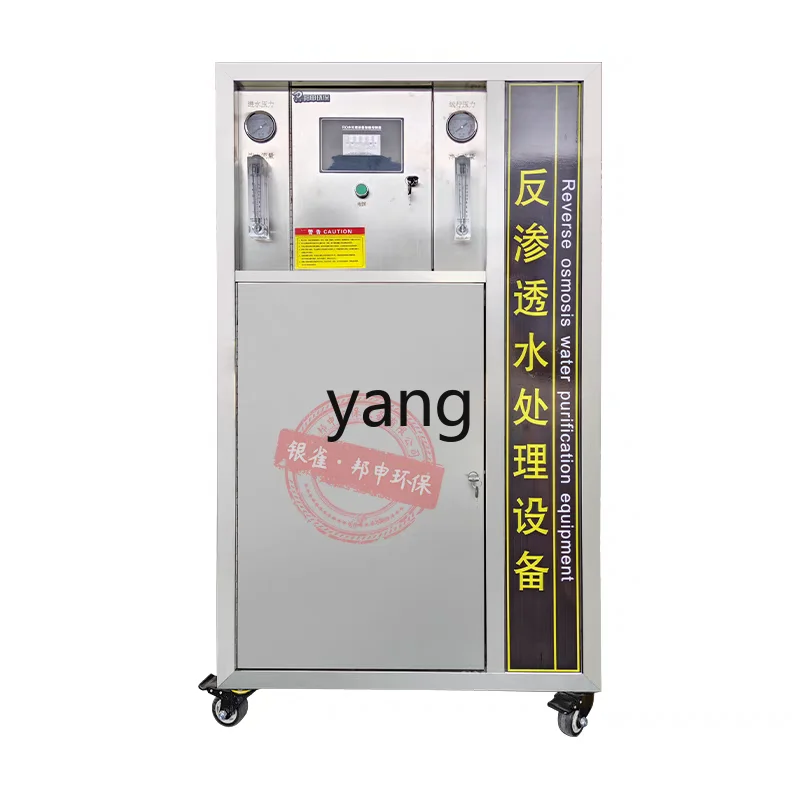 cYJQ large water purifier commercial industrial water treatment water direct drinking equipment