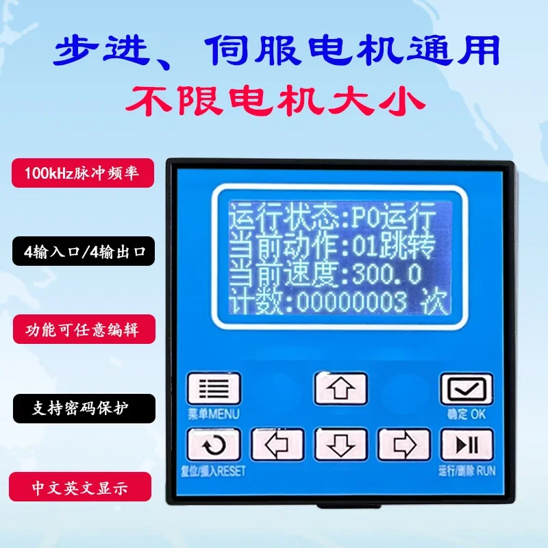Stepper Motor Controller Programmable Servo Motor Controller Single Axis Stepper Servo Pulse Generator SM1A
