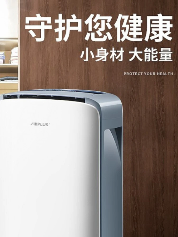 Airplus dehumidifier, home bedroom, small dehumidifier, light tone basement, high-power dehumidification and moisture absorption