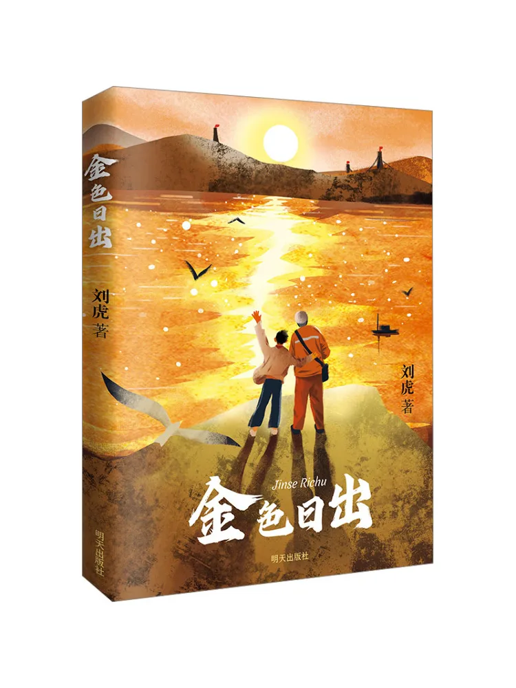 

Книга-Winshare Gold Sunrise