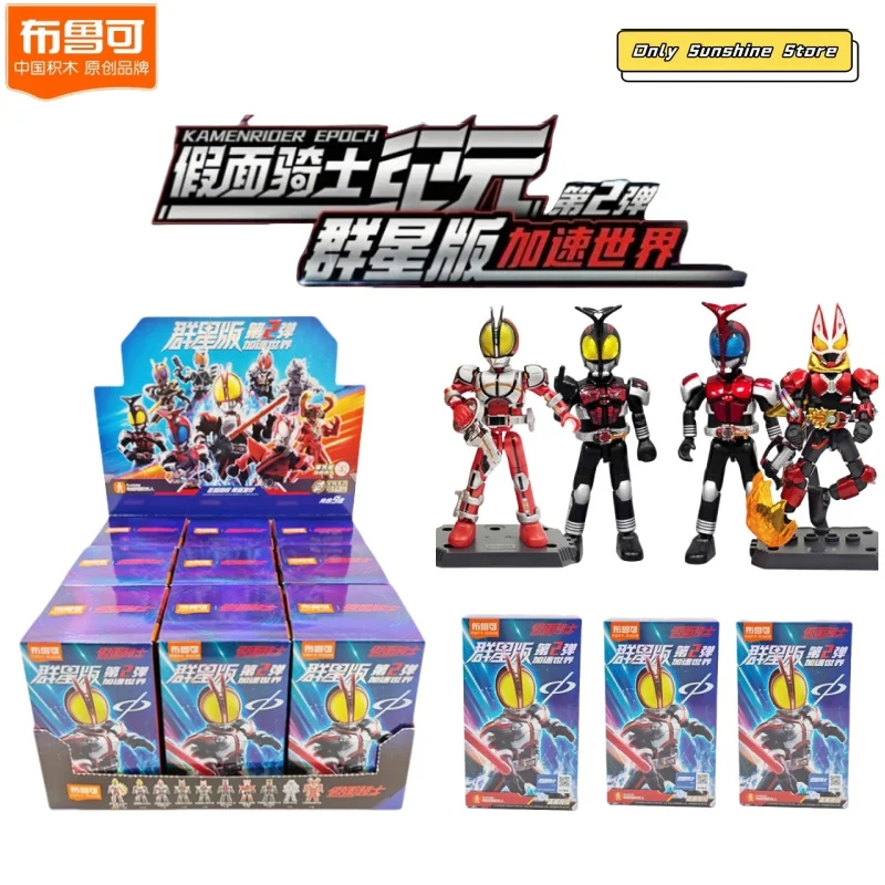 

Hot Kamen Rider Figure Blind Box BLOKEES Building Block Masked Rider 9Pcs no-repeat Mystery Box Assembled Toy For Kids Xmas Gift