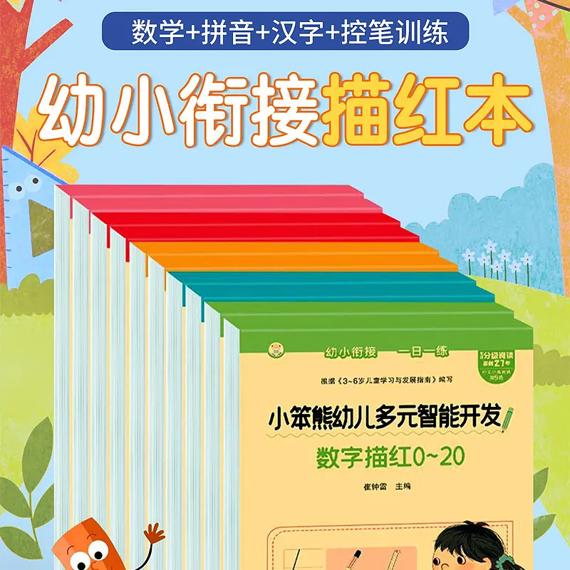 Pinyin, Chinese Characters, Numbers Highlighted in Red, Daily Practice, Transition From Kindergarten To Primary School