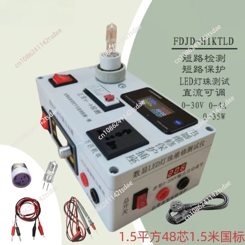 Protection socket Repair socket Multifunctional switching power supply Maintenance artifact Electrical short circuit protection
