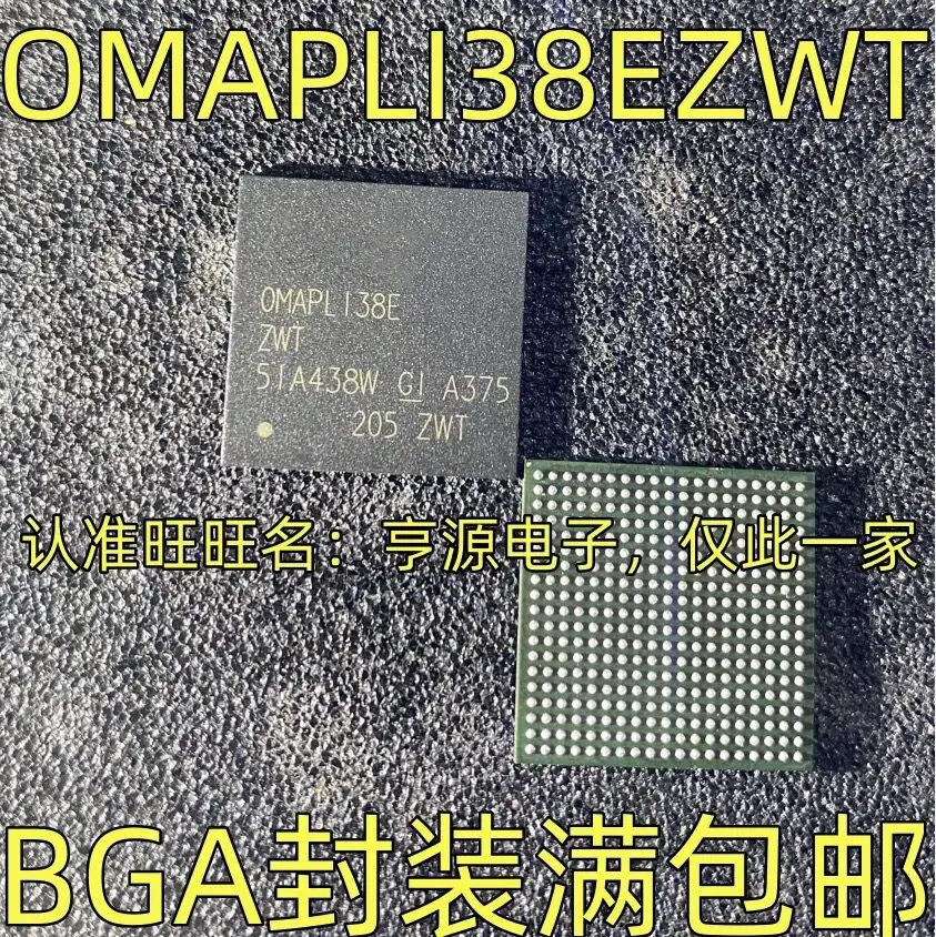 

1-5PCS/OMAPLI38EZWT OMAPLI38E BGA