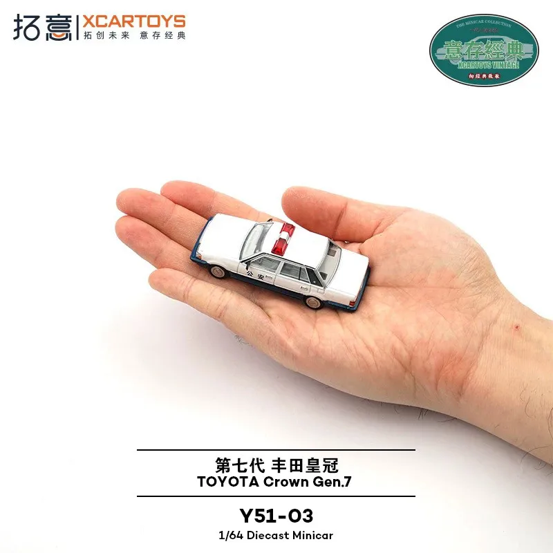 XCARTOYS 男の子向けミニチュア合金車モデルおもちゃ トヨタ クラウン シルバー