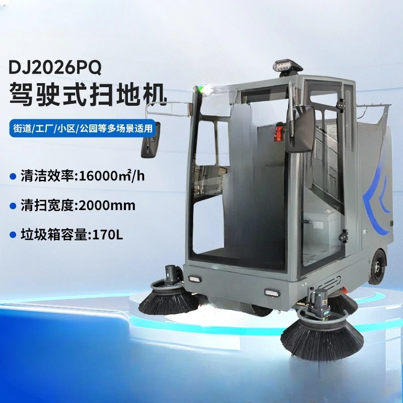 Driving sweeper, factory property sanitation electric sweeper scenic spot