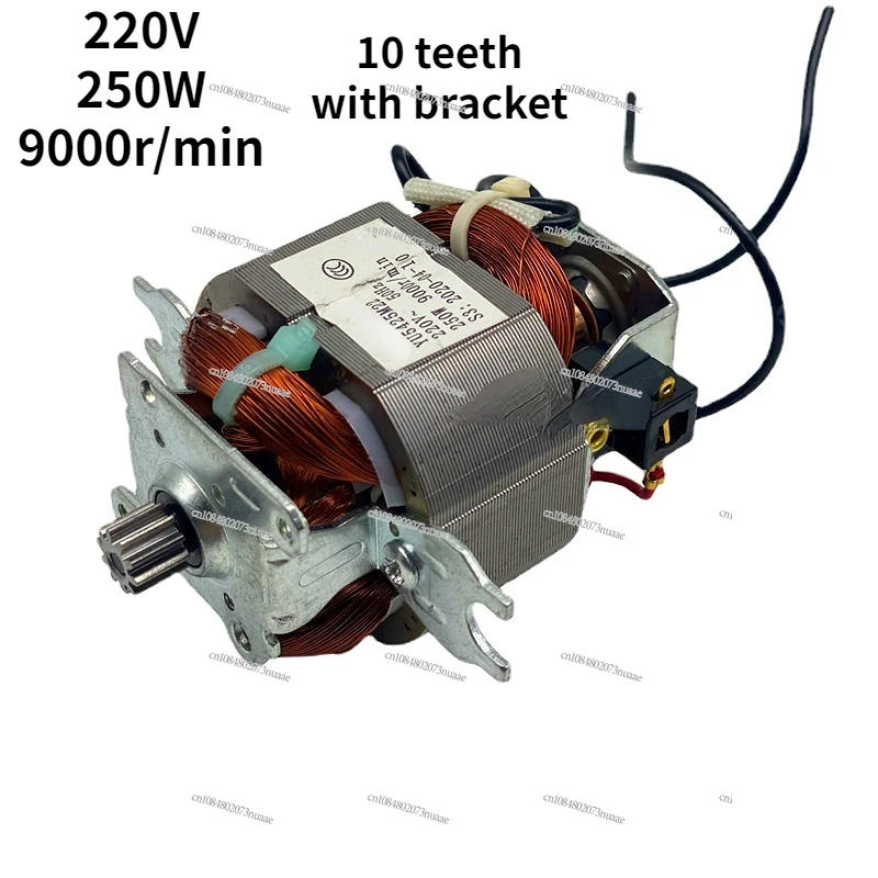 220 В 250 Вт мясорубка, двигатель кухонной машины для дома, моторизованный миксер, 10 зубьев, медные однофазные двигатели возбуждения, детали