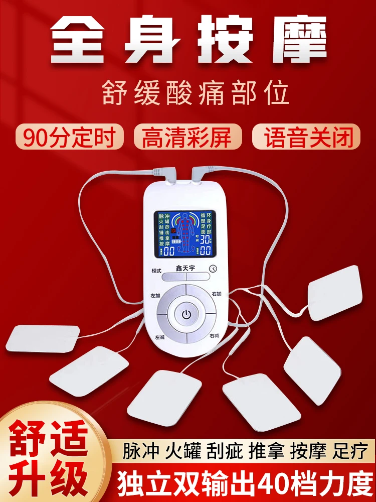 Household multi-functional massage sticker electrotherapy device meridian whole