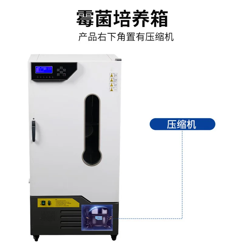 Mold incubator (humidified type) MJ-70-ⅱ/150/250/350L laboratory BOD bacteria box
