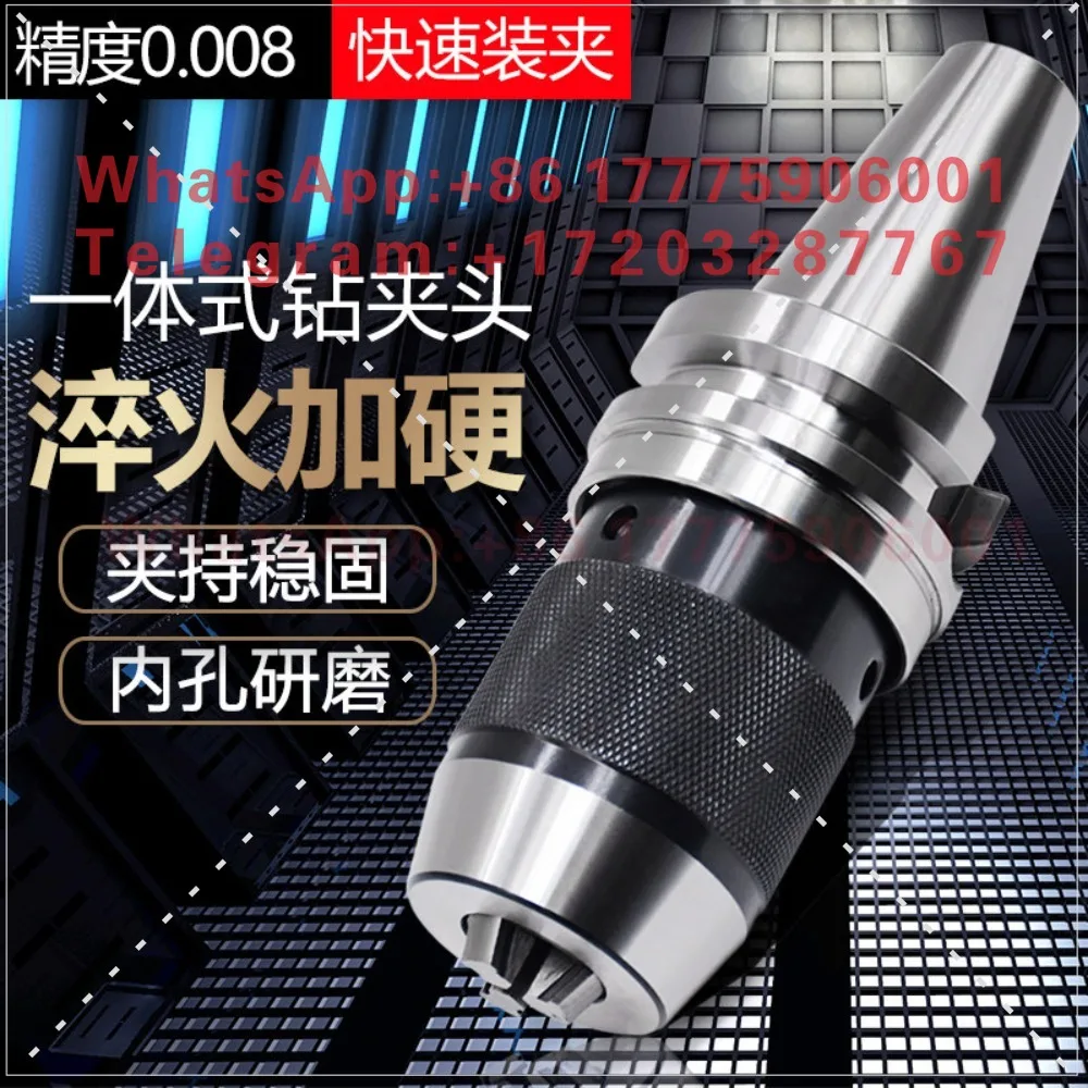 Integrated drill chuck R8 shank APU milling machine self-tightening drill chuck numerical control BT50 shank drill