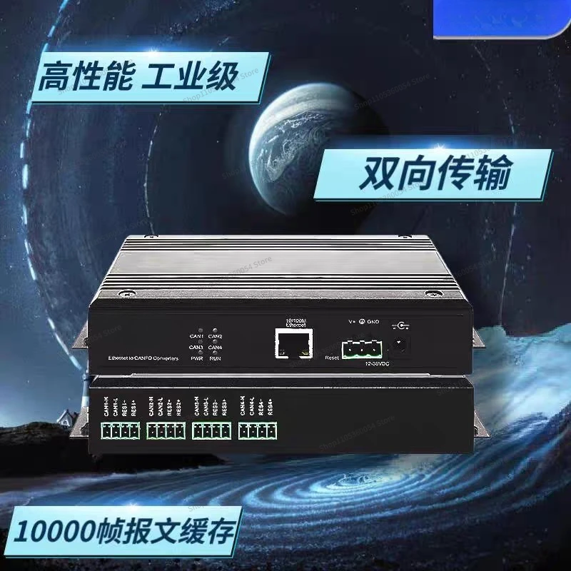 For UT-6504-FD Ethernet To 4-port CANBUS Protocol Converter CANFD Protocol Converter