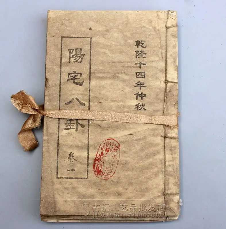 collection of retro manuscripts, line-bound books,  old books, ancient books, Yangzhai gossip, rice paper, all 5 volumes