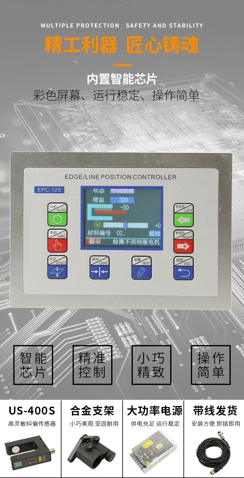 High-precision analog high-speed servo guiding control system EPC-A10 A12 ultrasonic ultrasonic inlet factory price