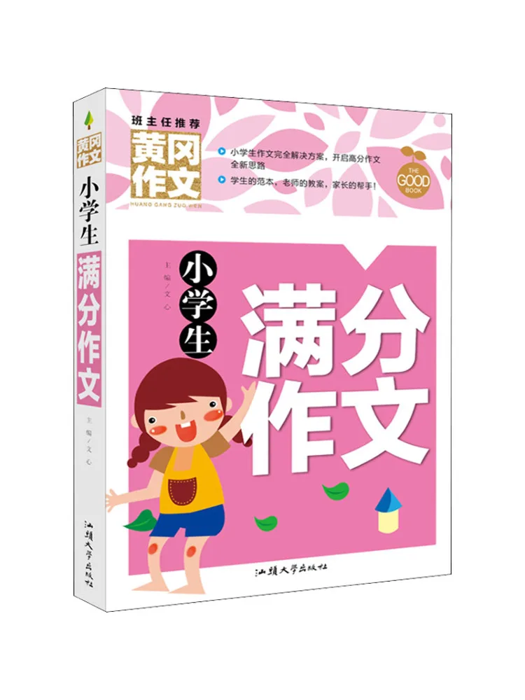 

Book-Winshare Full Score Composition For Primary School Students