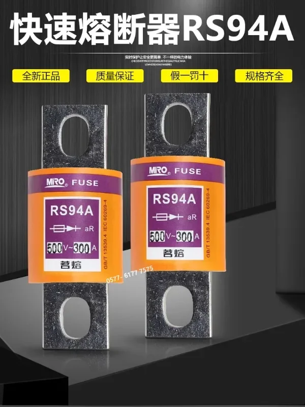 Mingrong fast-melting insurance RS94A 160A 150A 125A 120A 100A 80A fast fuse 500V